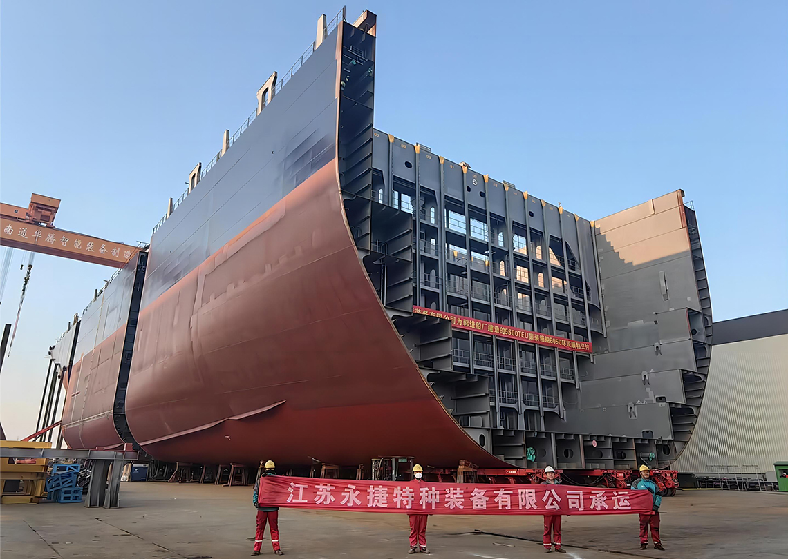 韩进船厂5500TEU集装箱船B05C环段滚装项目